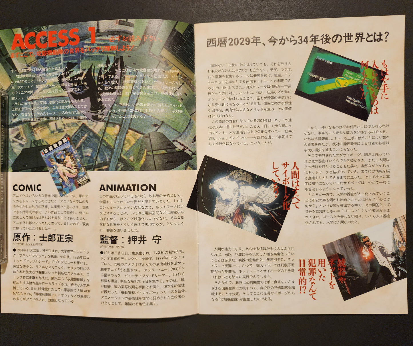Final Edition Set 1998 Ghost in the Shell DVD