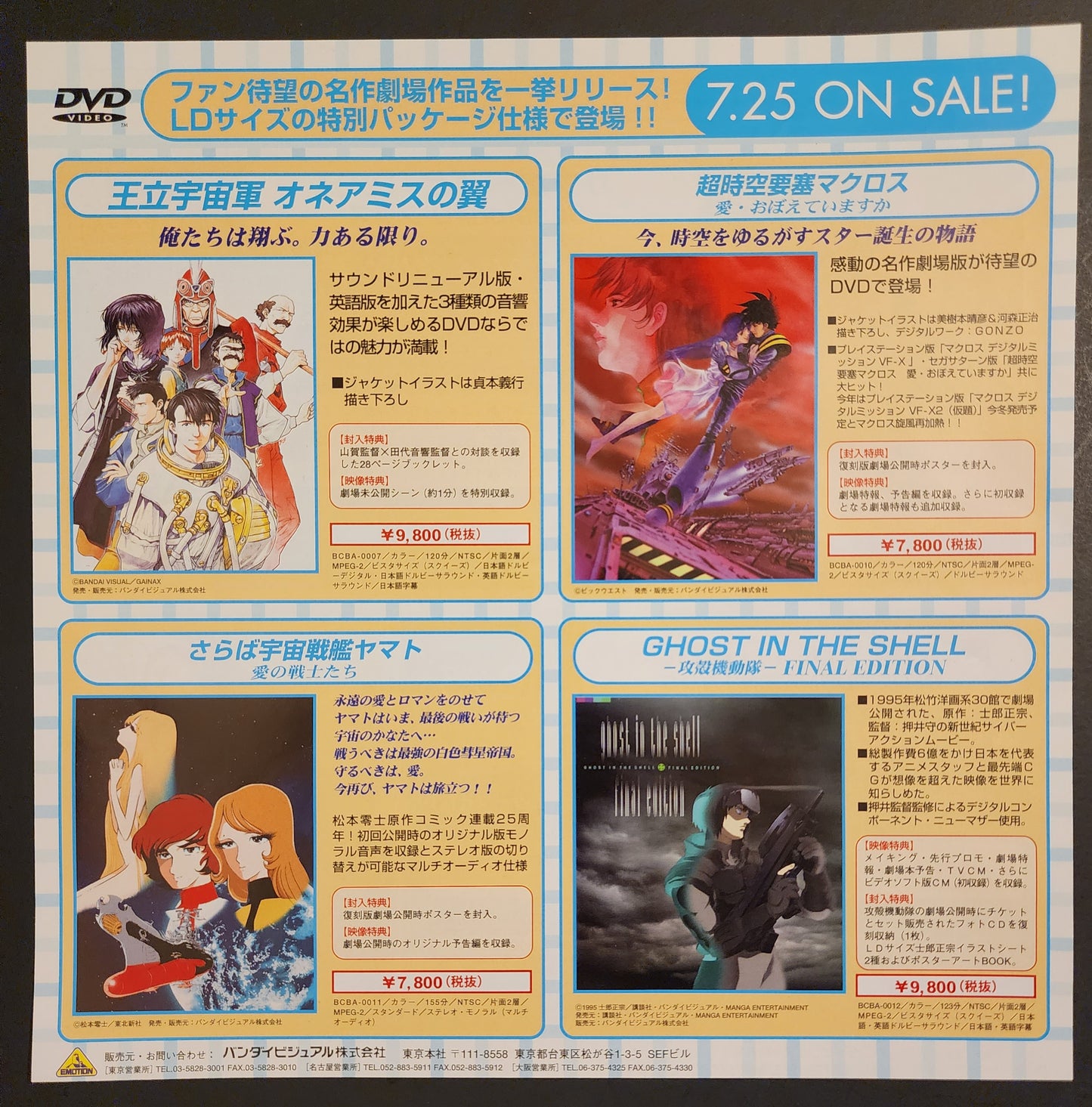 Final Edition Set 1998 Ghost in the Shell DVD