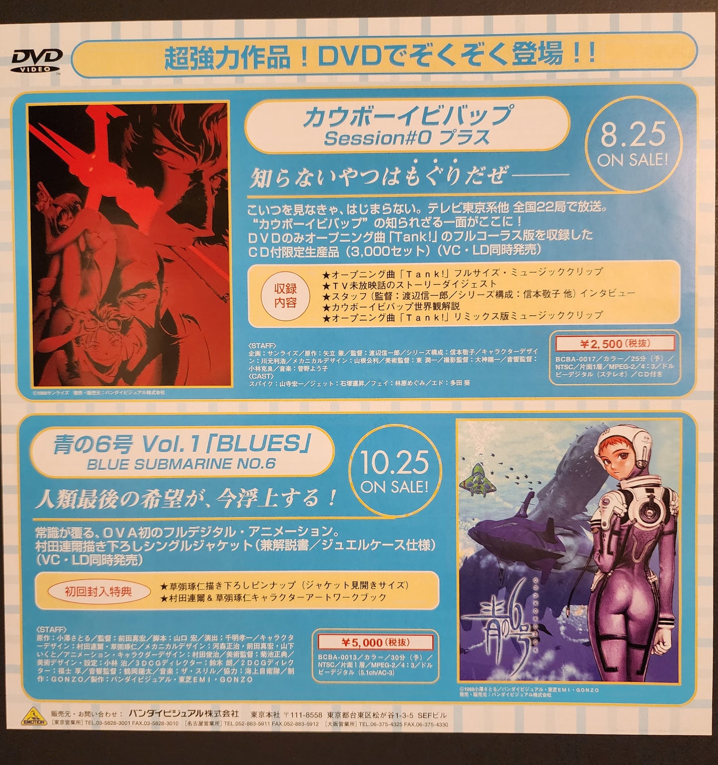 Final Edition Set 1998 Ghost in the Shell DVD