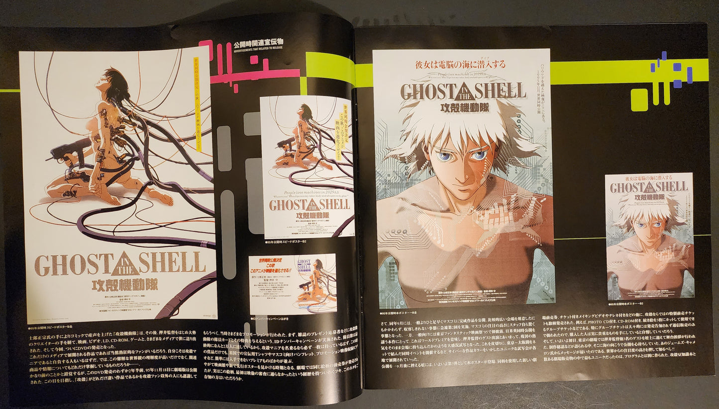 Final Edition Set 1998 Ghost in the Shell DVD