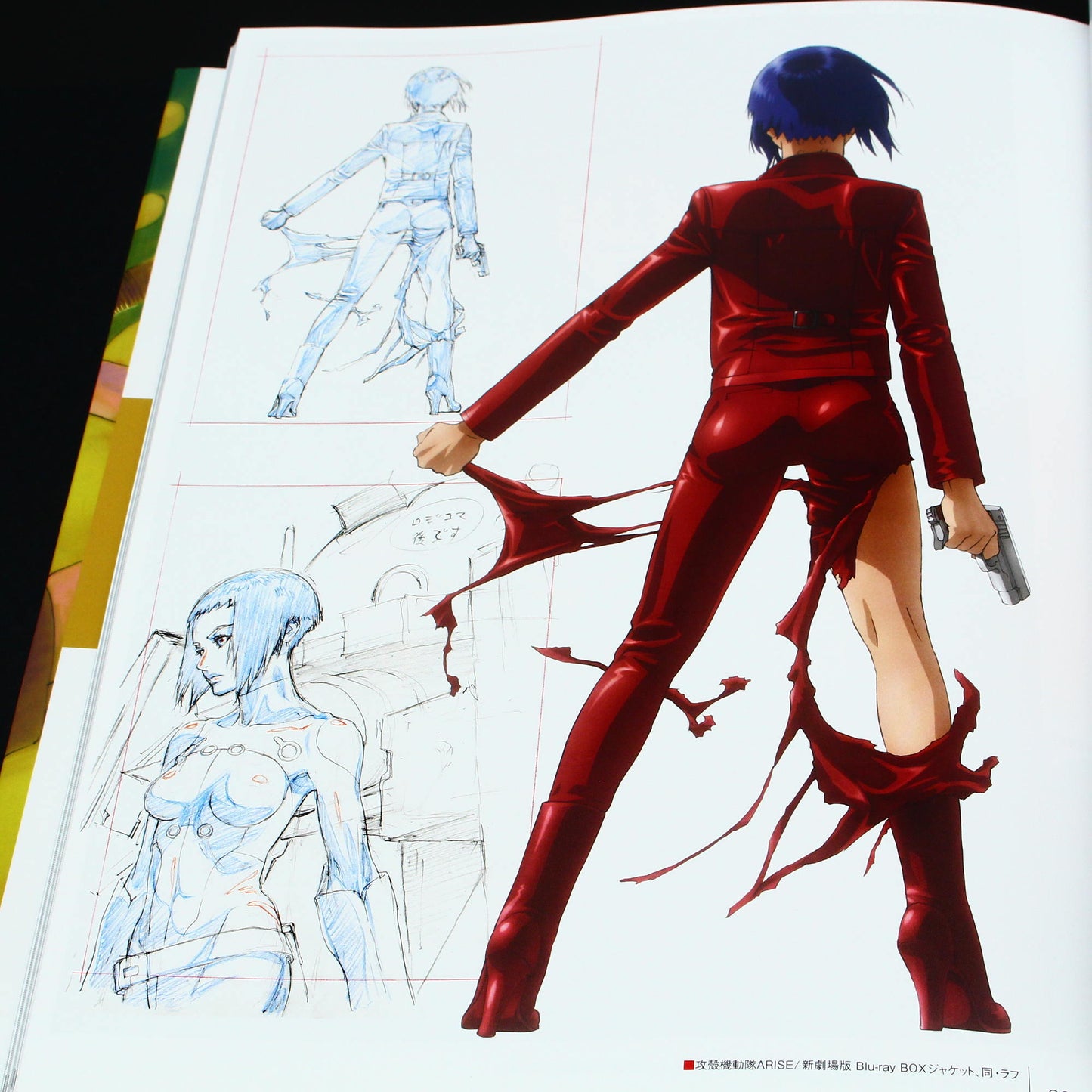 Art of Kazuchika Kise Animation Book (Arise)