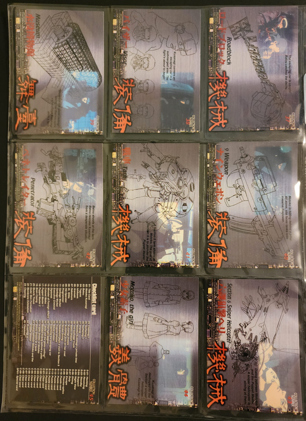 Ghost in the Shell Movie Bandai Cards