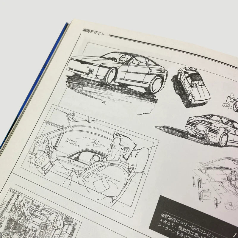 1996 The Analysis of Ghost in the Shell