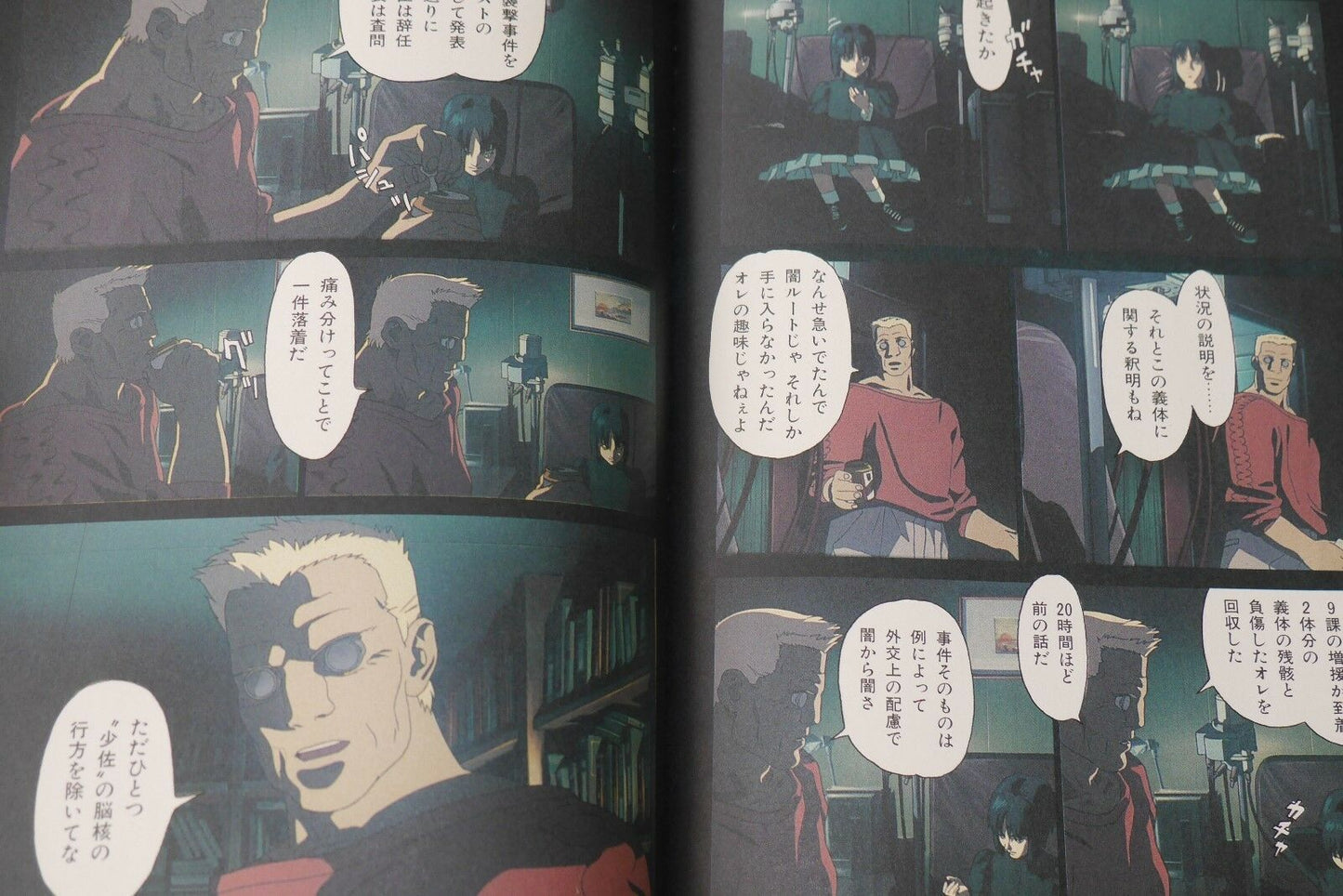 1995 Ghost in the Shell Comic Japanese Language
