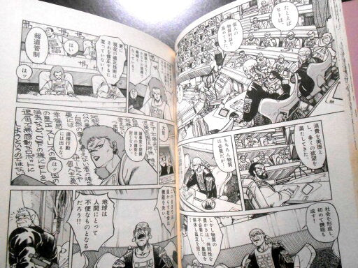 Appleseed 2 1985 Liberation of Prometheus  book