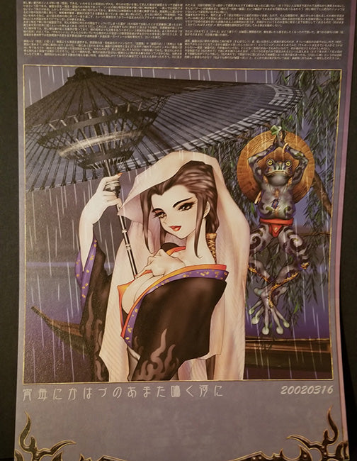 Togihime Zohushi Poster Clollection Masamune Shirow