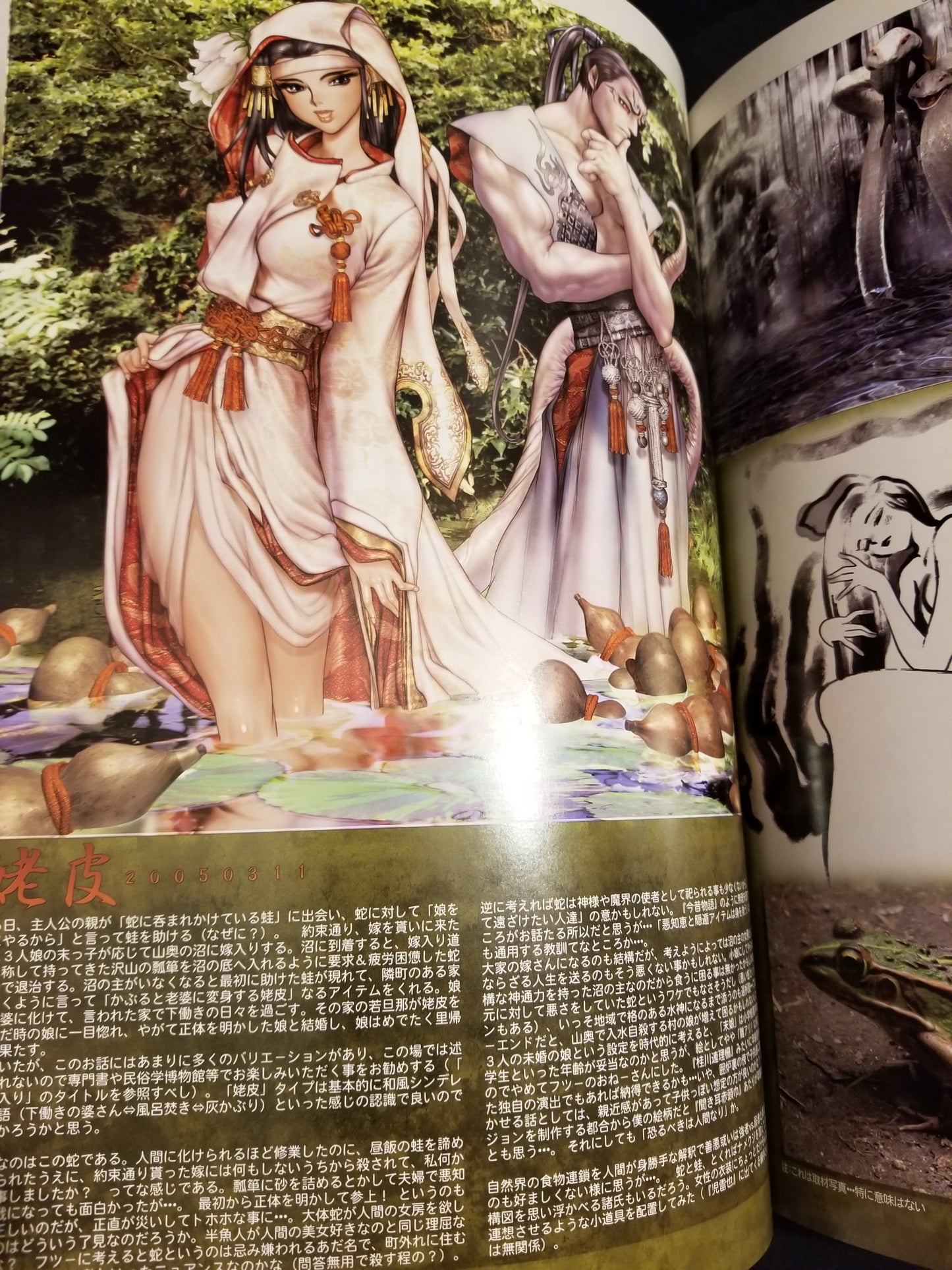 Kokin TogiHime Princess Zoushi Art Book