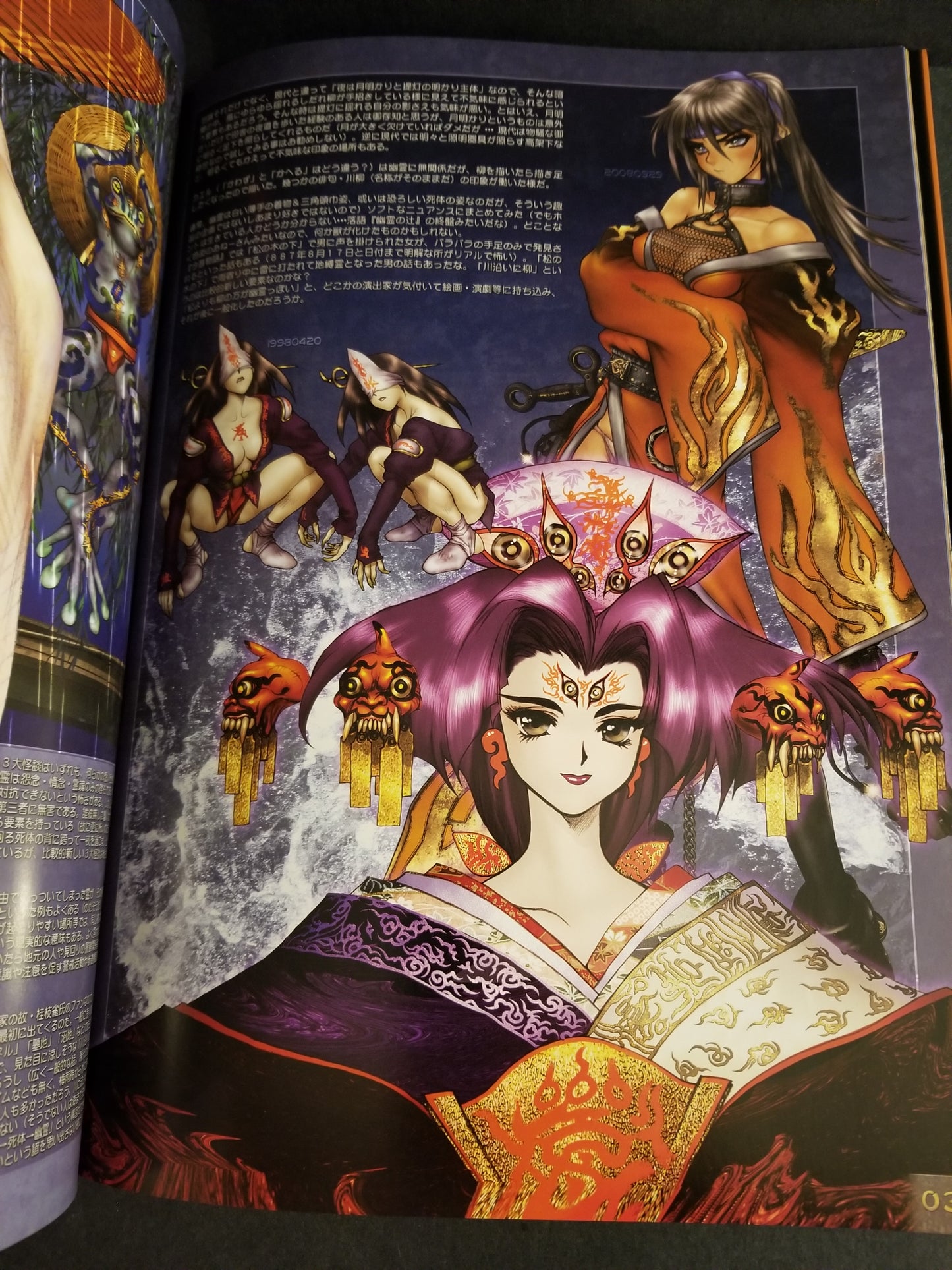 Kokin TogiHime Princess Zoushi Art Book