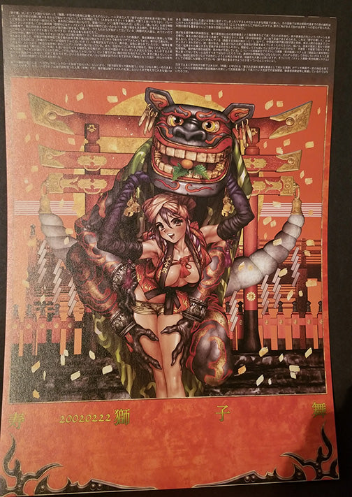 Togihime Zohushi Poster Clollection Masamune Shirow