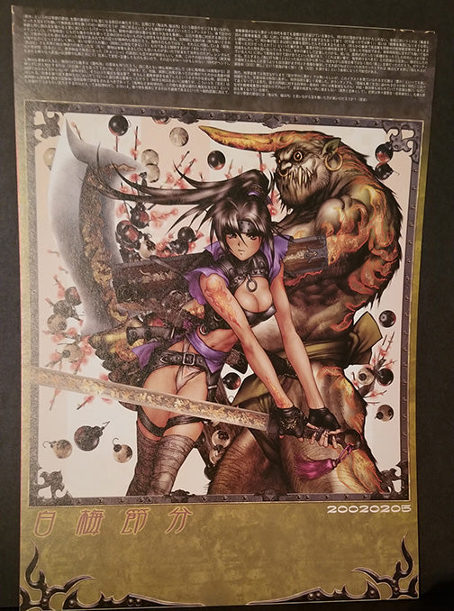 Togihime Zohushi Poster Clollection Masamune Shirow