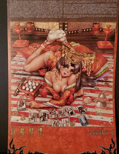 Togihime Zohushi Poster Clollection Masamune Shirow
