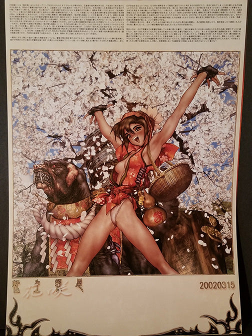 Togihime Zohushi Poster Clollection Masamune Shirow