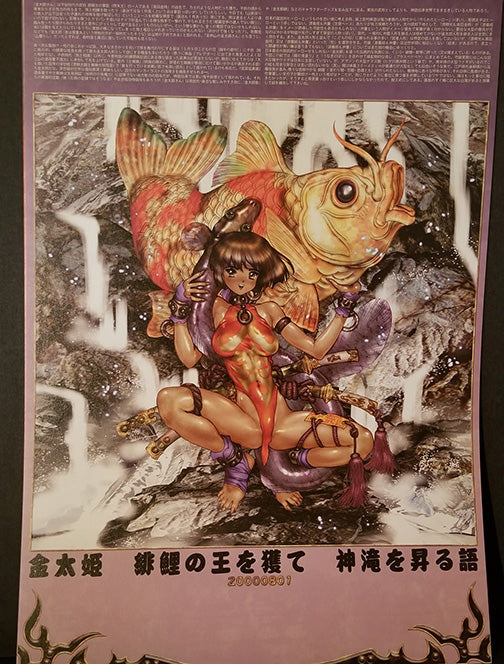 Togihime Zohushi Poster Clollection Masamune Shirow
