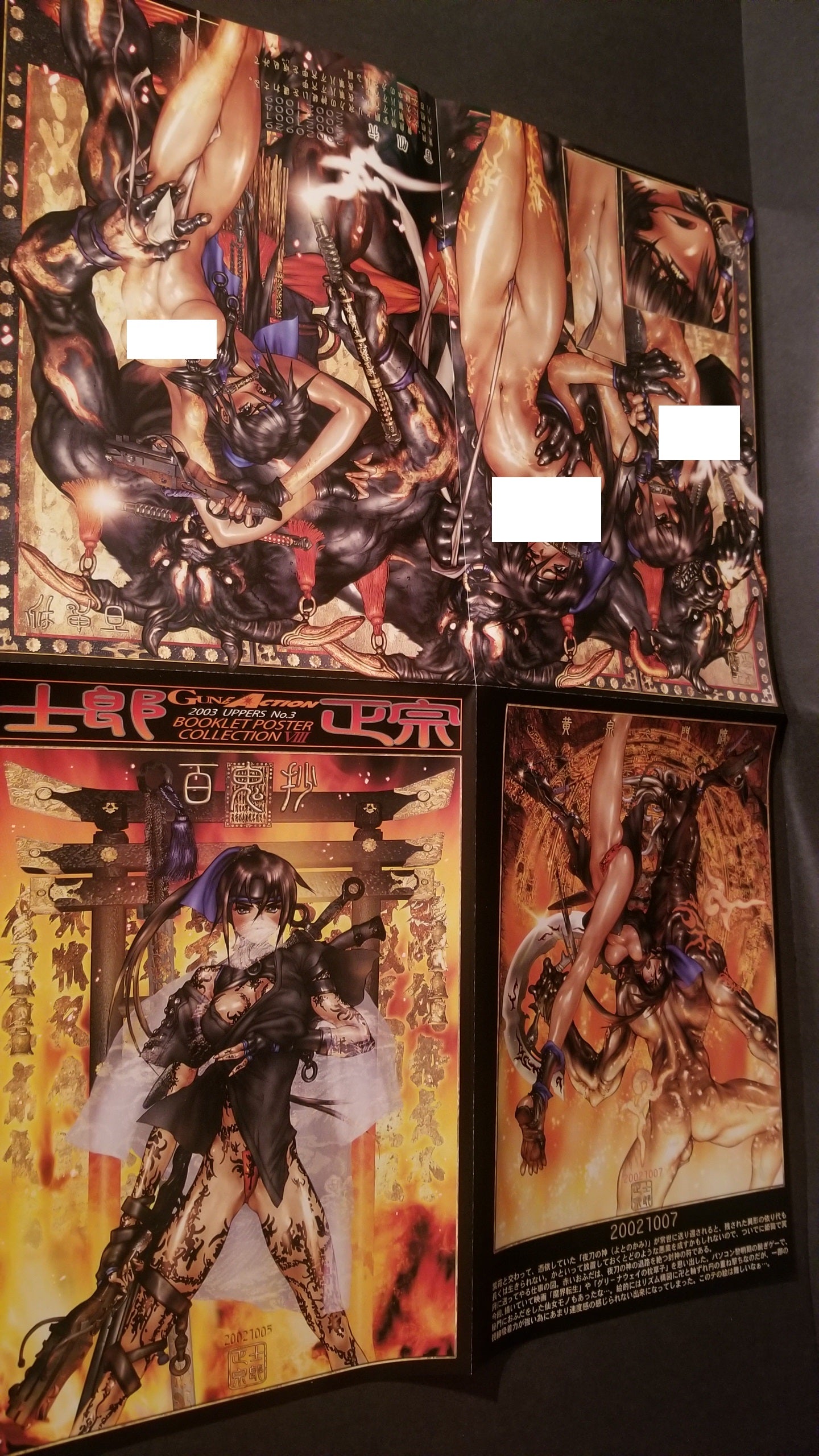 Galgrease Hellhound s1 002 JP