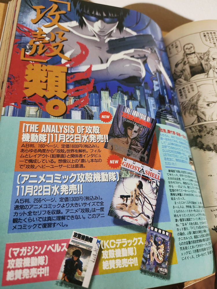 1995 Mines of Mind 2 Man Machine Interface Young Magazine