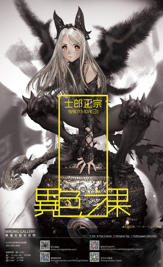 Masamune Shirow  Solo Exhibition Wrong Gallery