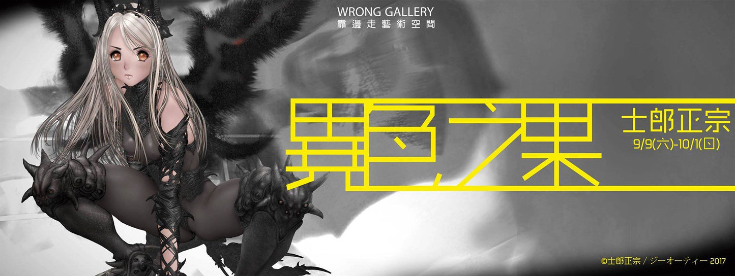 Masamune Shirow  Solo Exhibition Wrong Gallery