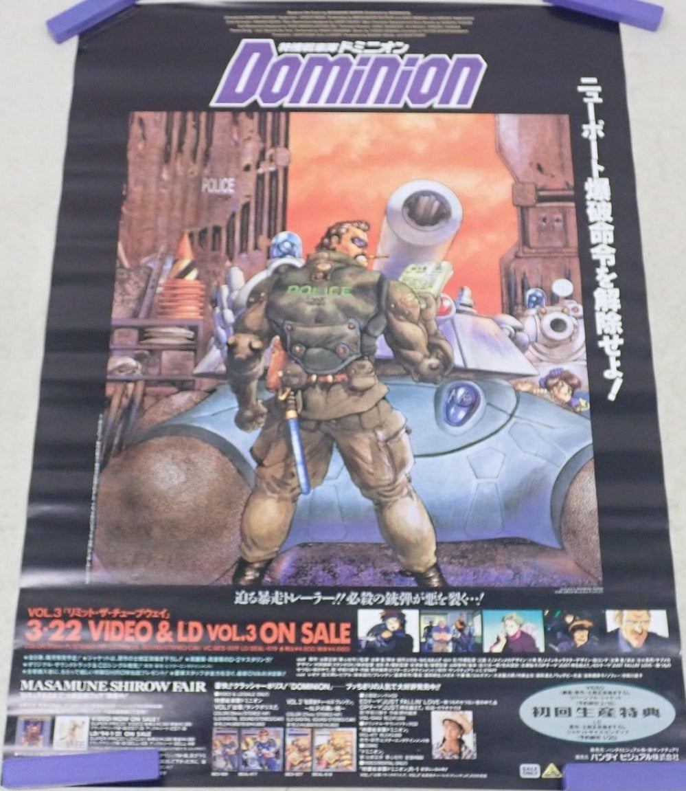 Dominion 1994 Vol.1  Poster