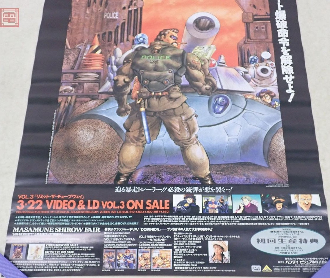 Dominion 1994 Vol.1  Poster