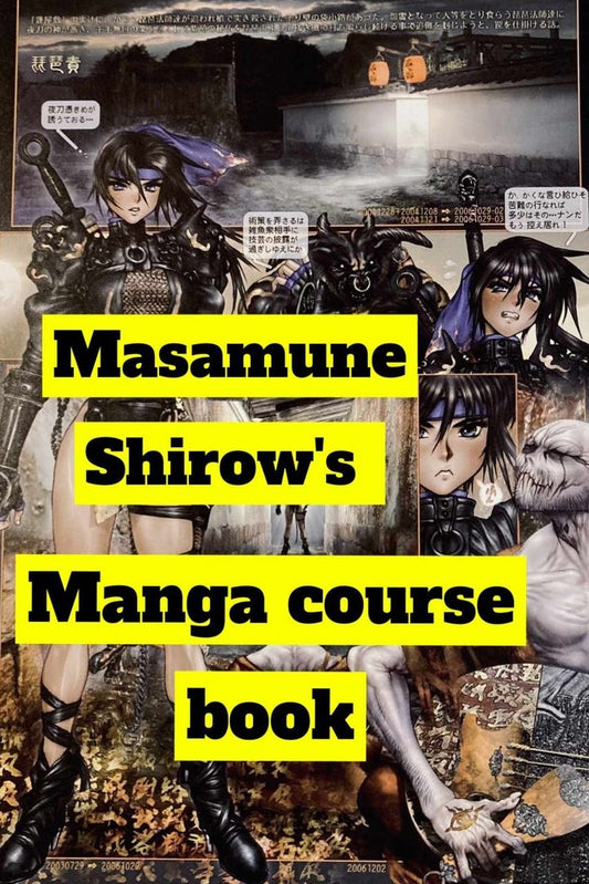 Shirow maga Art course book. Creative Arts Kodansha Famous Schools