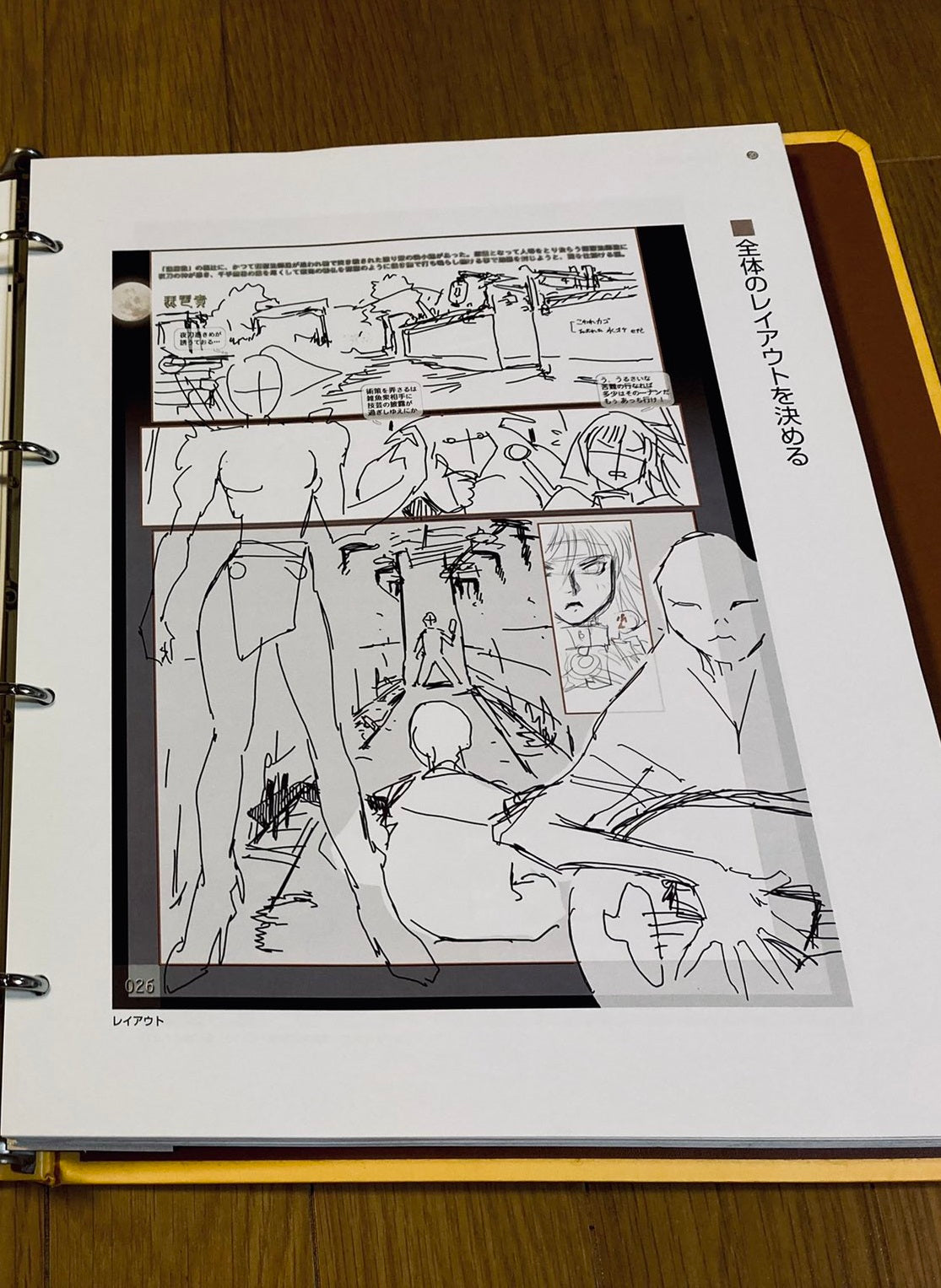 Shirow maga Art course book. Creative Arts Kodansha Famous Schools