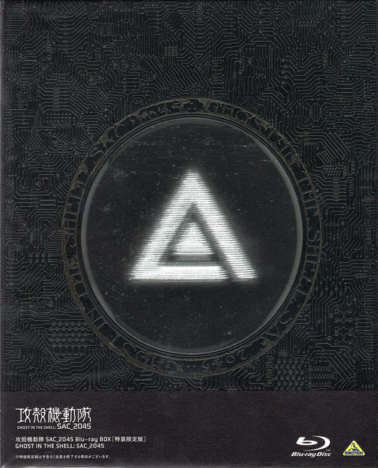 2045 S1  Bray box set Ghost in the Shell