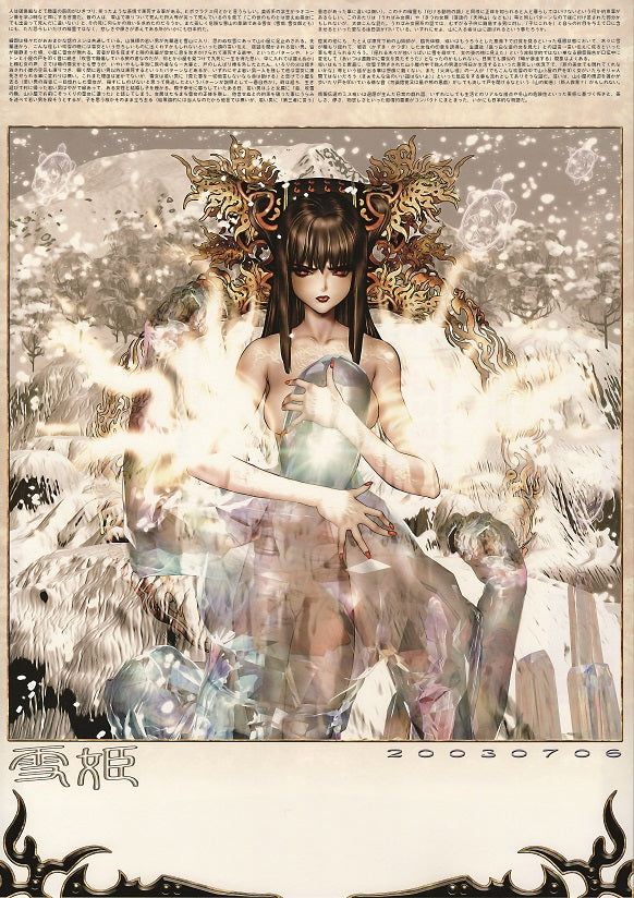 Togihime Zohushi Poster Clollection.