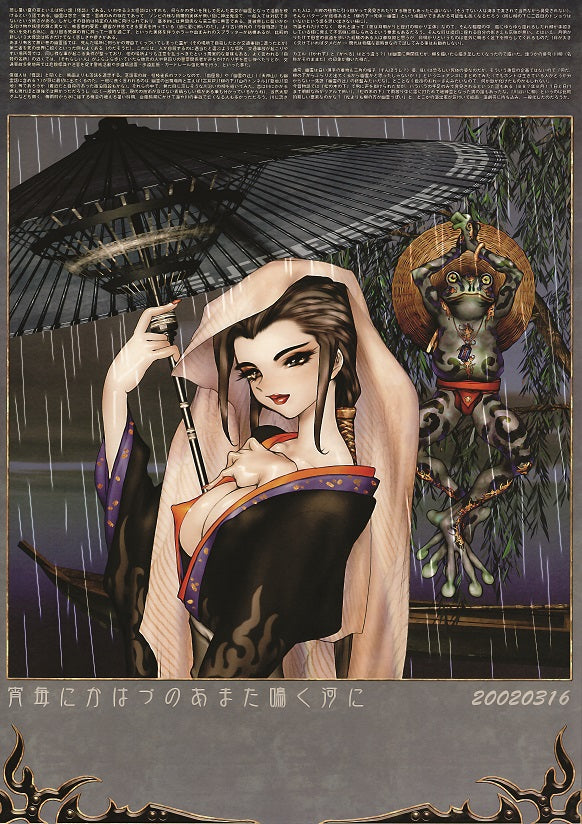 Togihime Zohushi Poster Clollection.