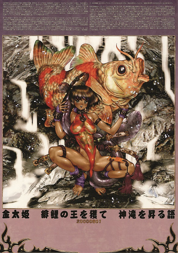 Togihime Zohushi Poster Clollection.