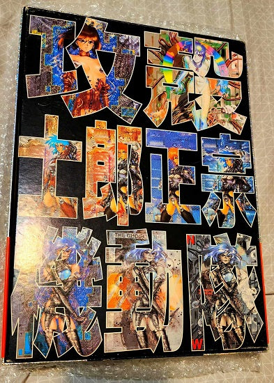 partial Cyberdelics Poster Box Ghost in the Shell
