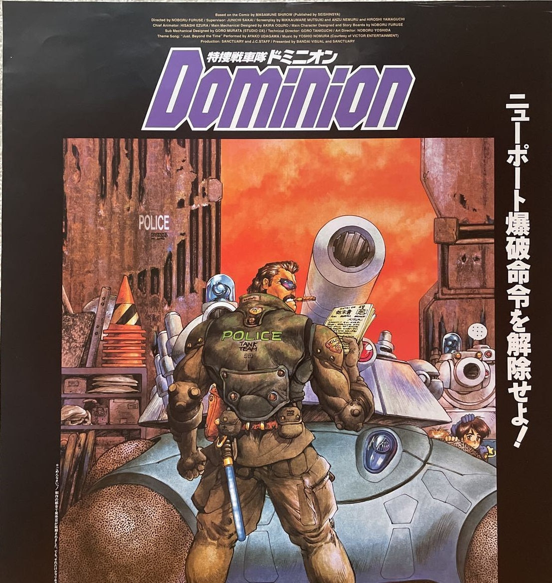 Dominion 1994 Vol.1  Poster