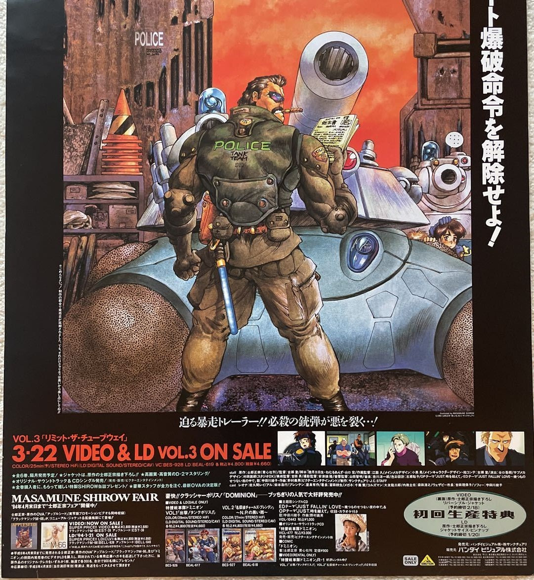 Dominion 1994 Vol.1  Poster