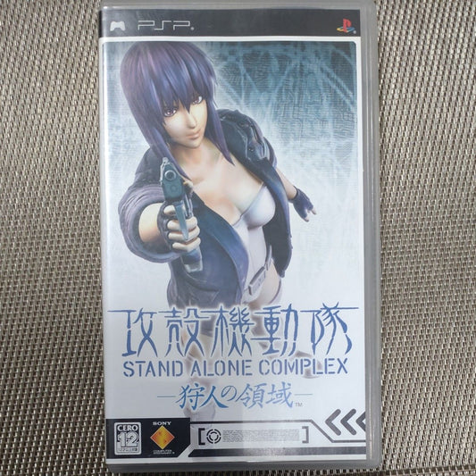 Ghost in the Shell S.A.C Hunter's Territory JP