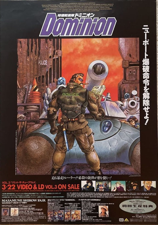 Dominion 1994 Vol.1  Poster