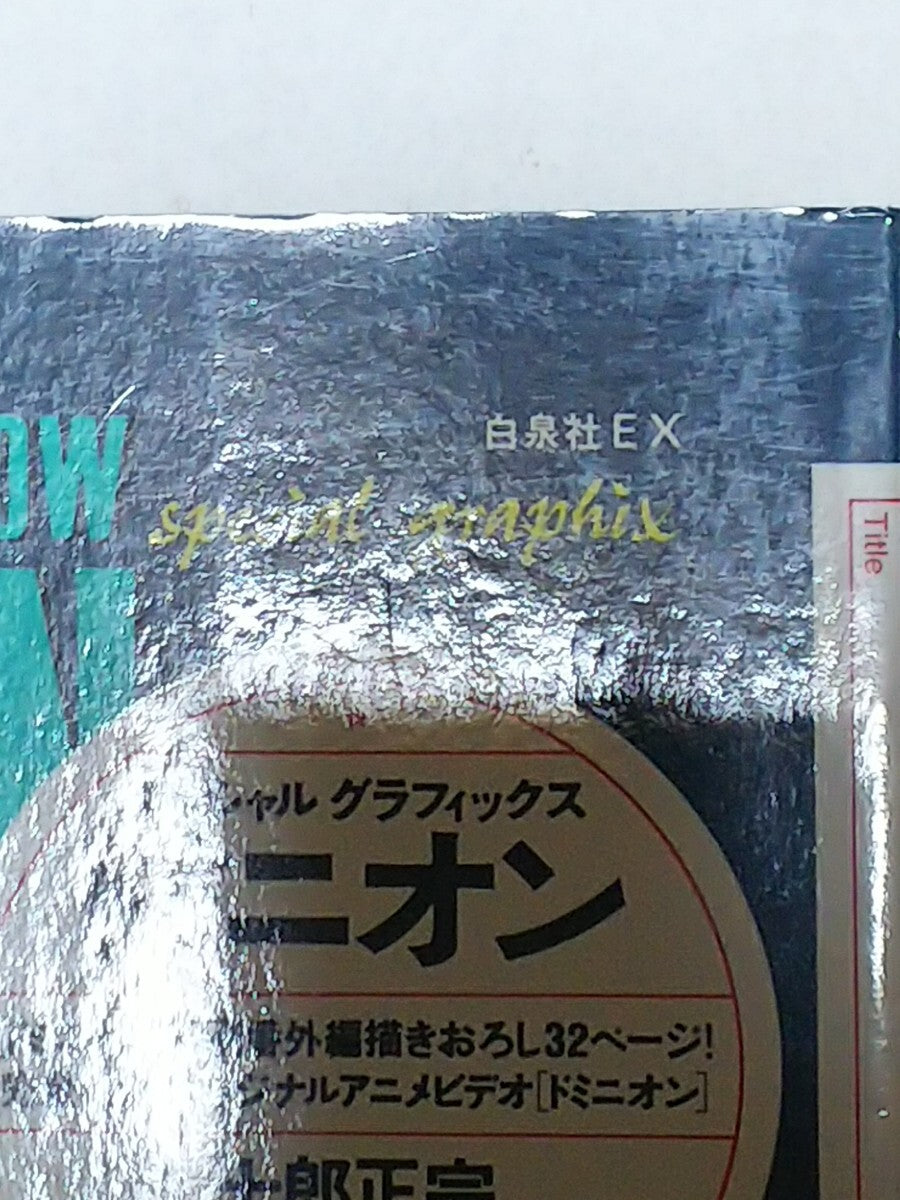 Dominion Special Graphix 1988 book