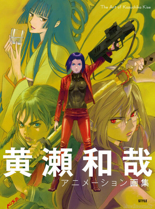 Art of Kazuchika Kise Animation Book (Arise)