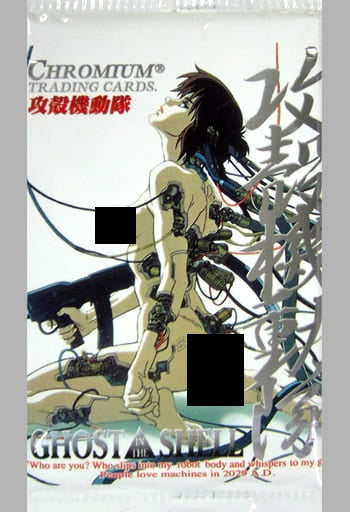 1995 Chromium Bandai Cards