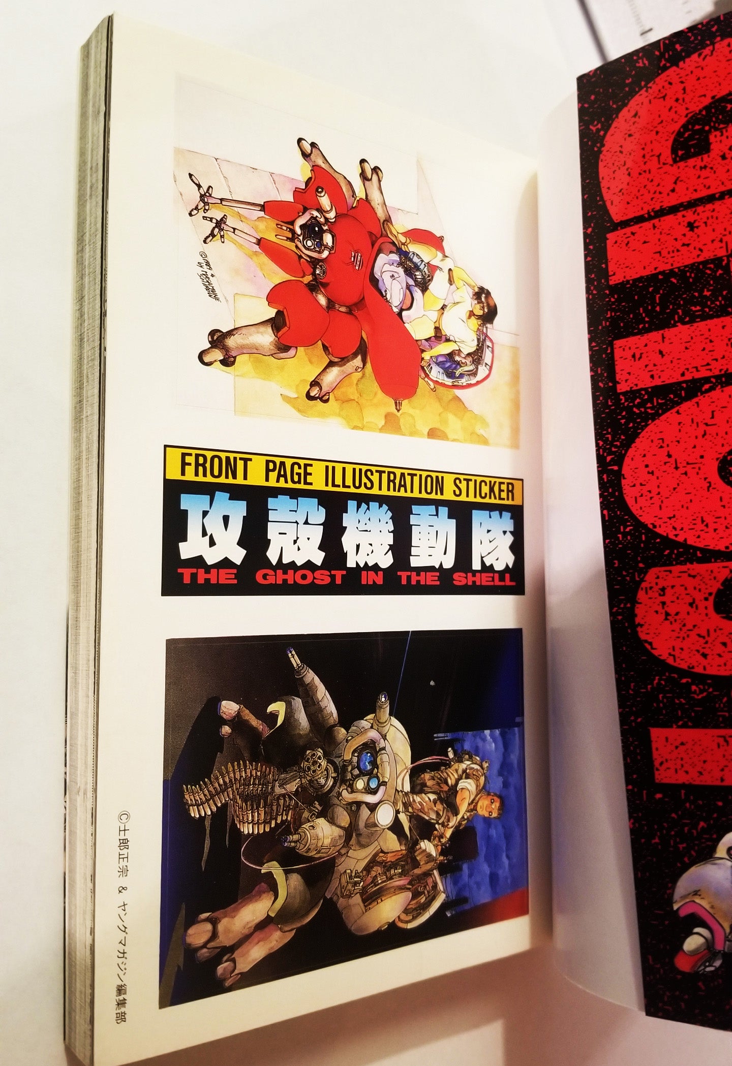 Ghost in the Shell Mechanical Art Book