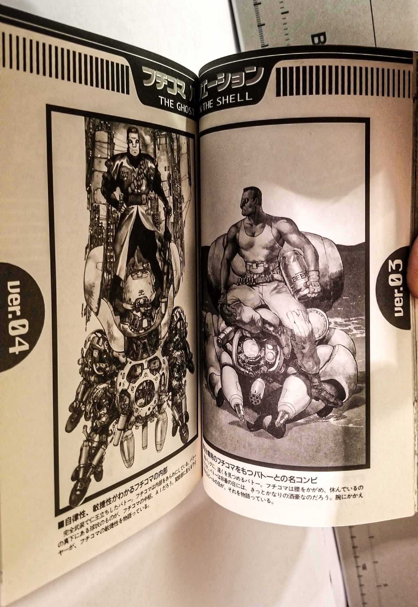Ghost in the Shell Mechanical Art Book