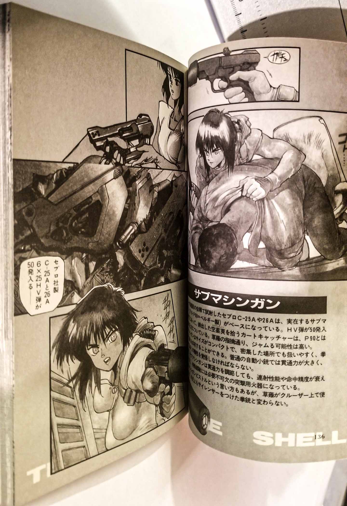 Ghost in the Shell Mechanical Art Book