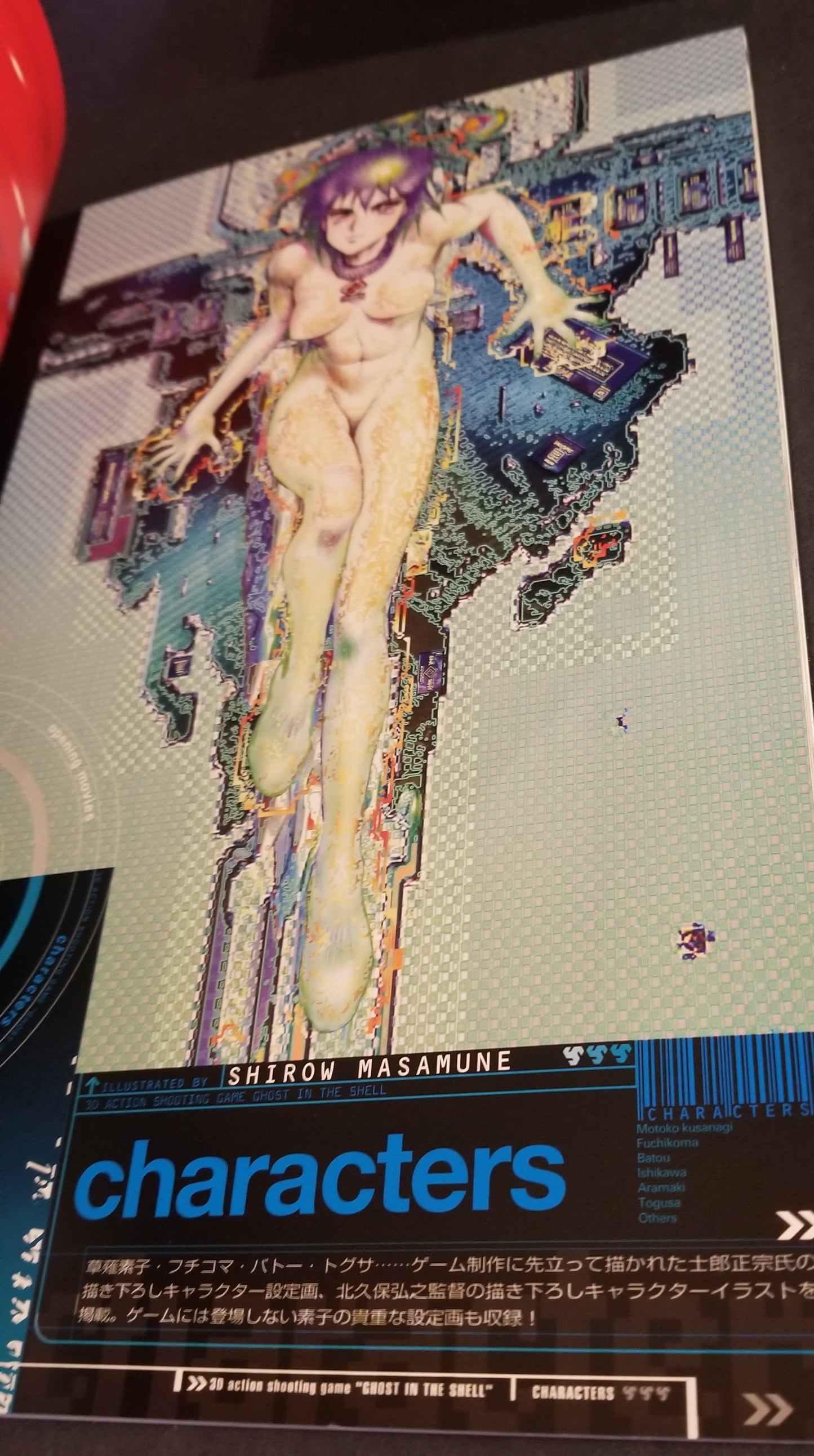 Ghost in the Shell Play Station Game Art Book PS1 (97)