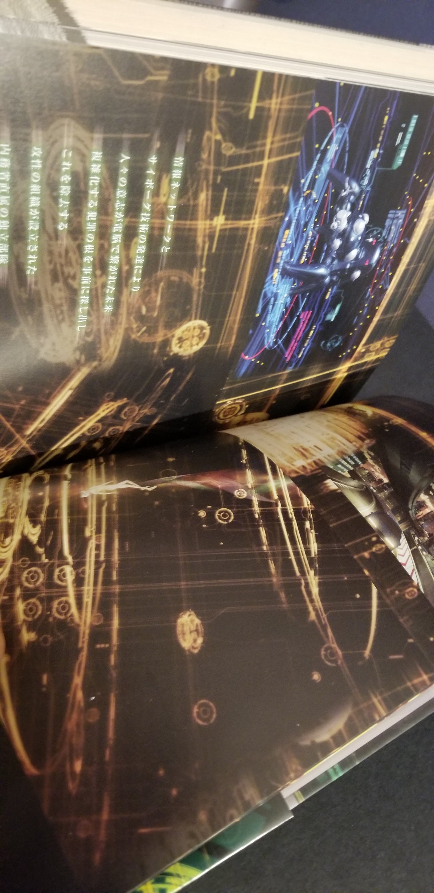 GHOST IN THE SHELL SACSOLID STATE SOCIETY 3D OFFICIAL MAKING (KC Deluxe) 2010