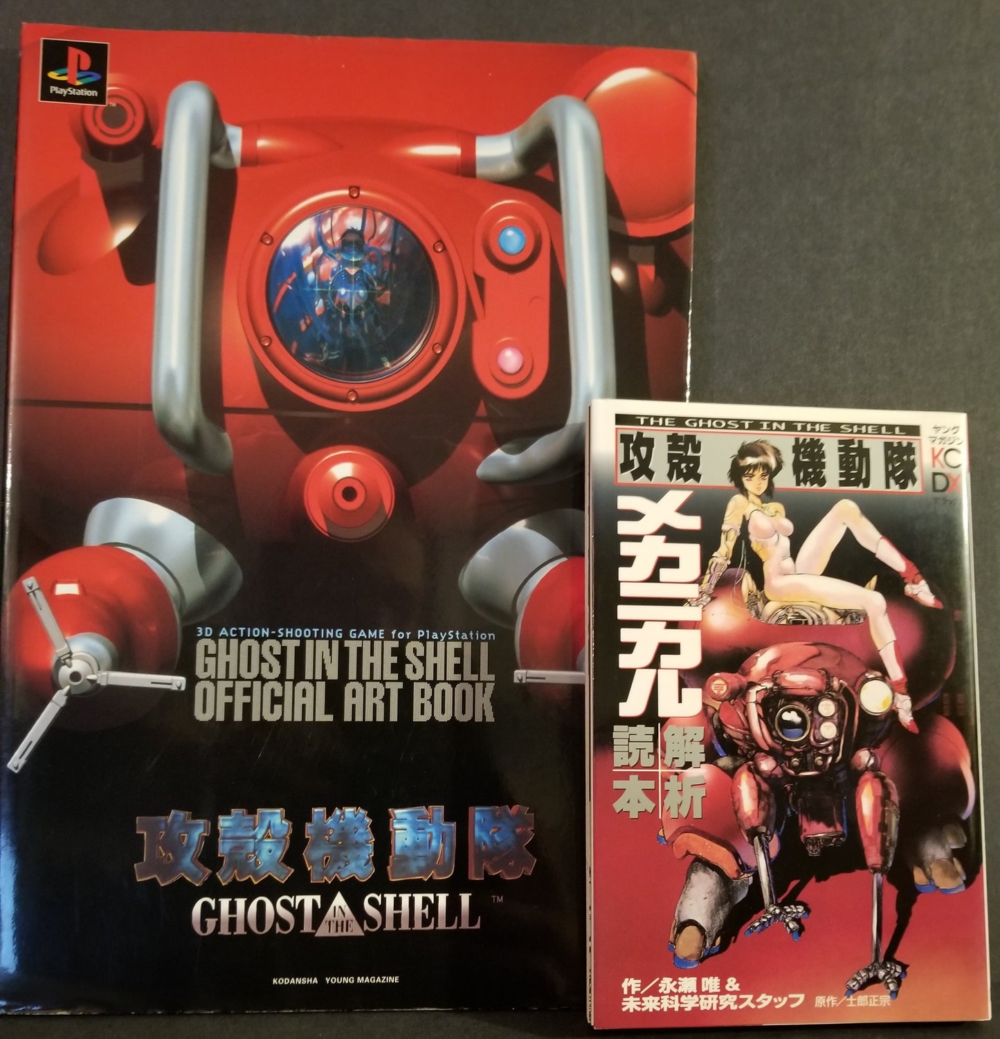Ghost in the Shell Play Station Game Art Book PS1 (97)