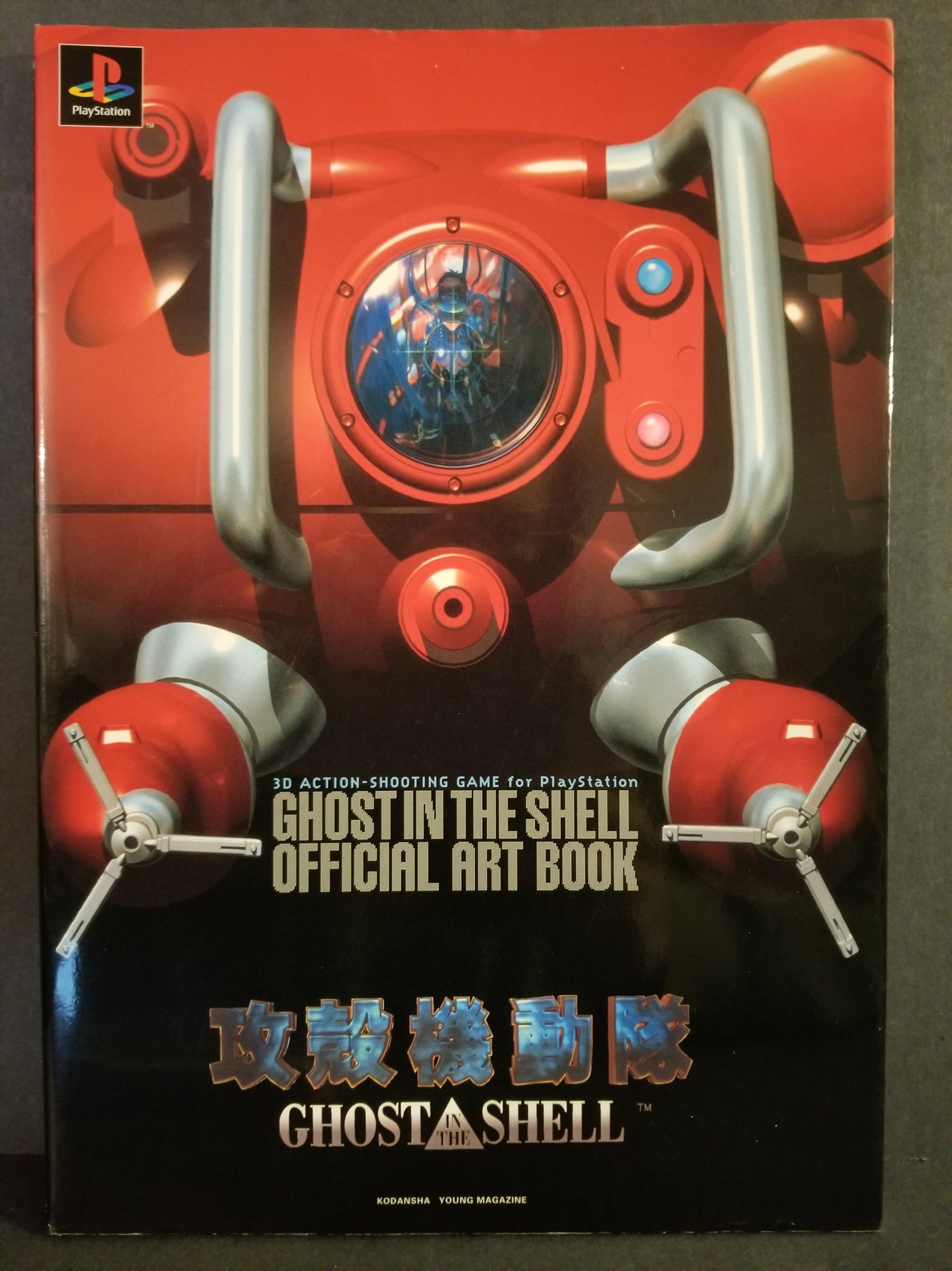 Ghost in the Shell Play Station Game Art Book PS1 (97)