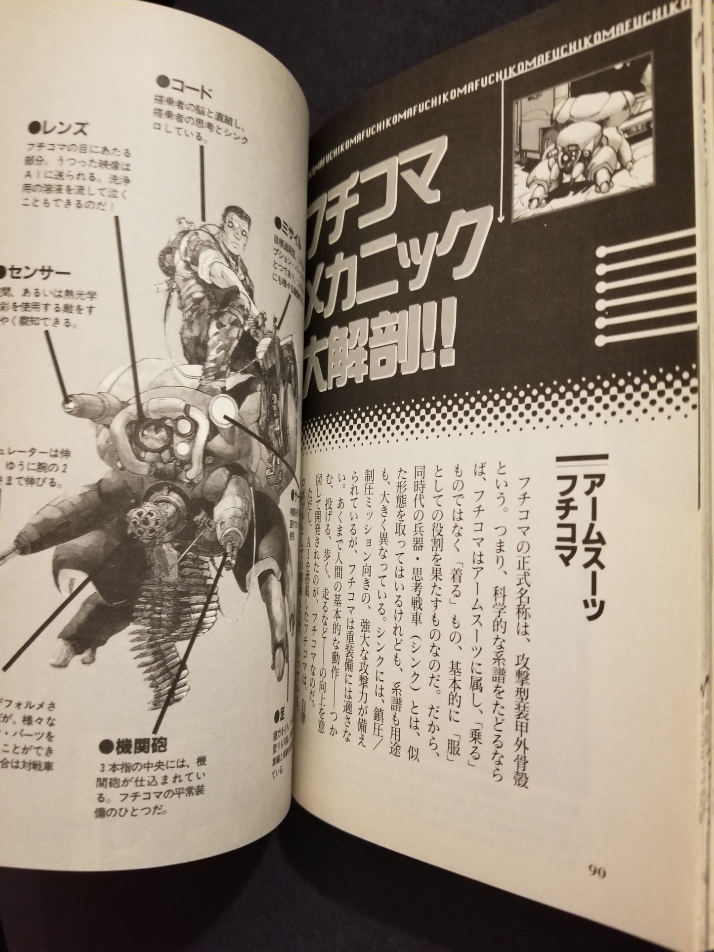 Ghost in the Shell Play Station Game Art Book PS1 (97)