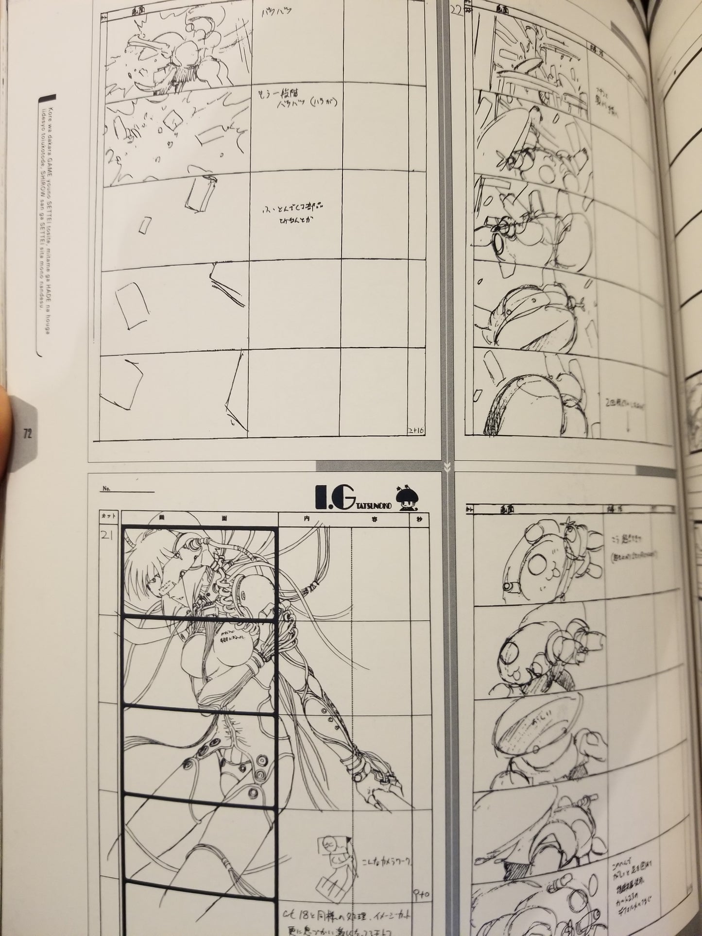 Ghost in the Shell Play Station Game Art Book PS1 (97)