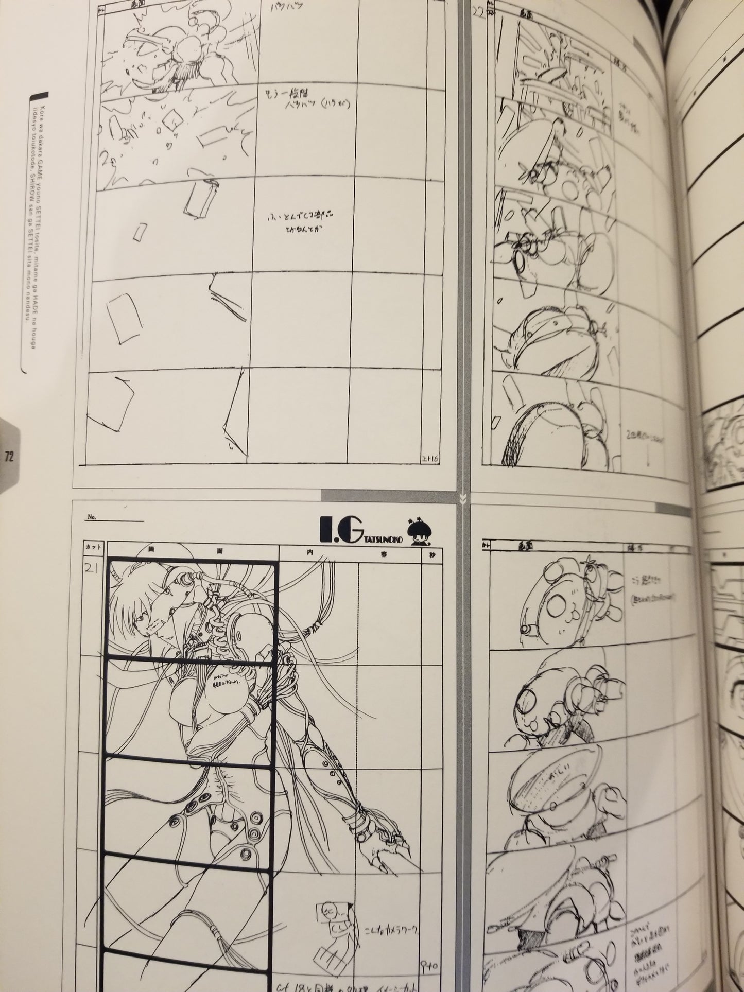 Ghost in the Shell Play Station Game Art Book PS1 (97)