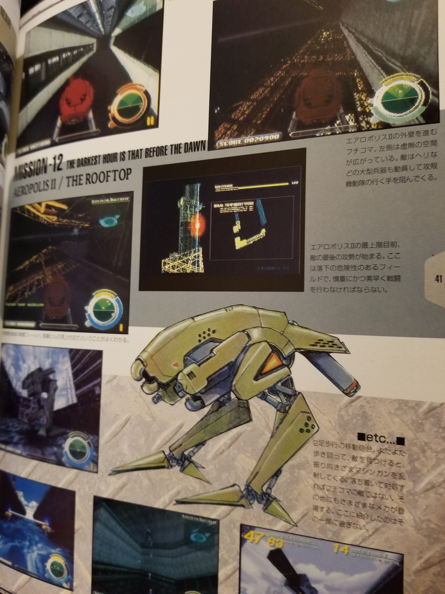 Ghost in the Shell Play Station Game Art Book PS1 (97)