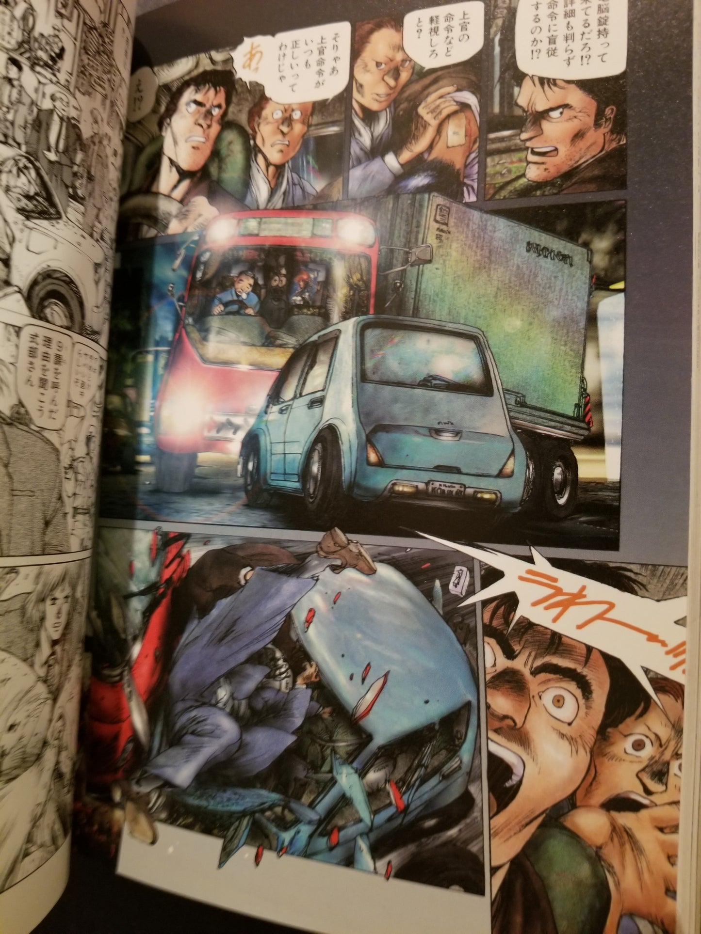 Ghost In the Shell Human Error Processer 1.5 Hardcover Book