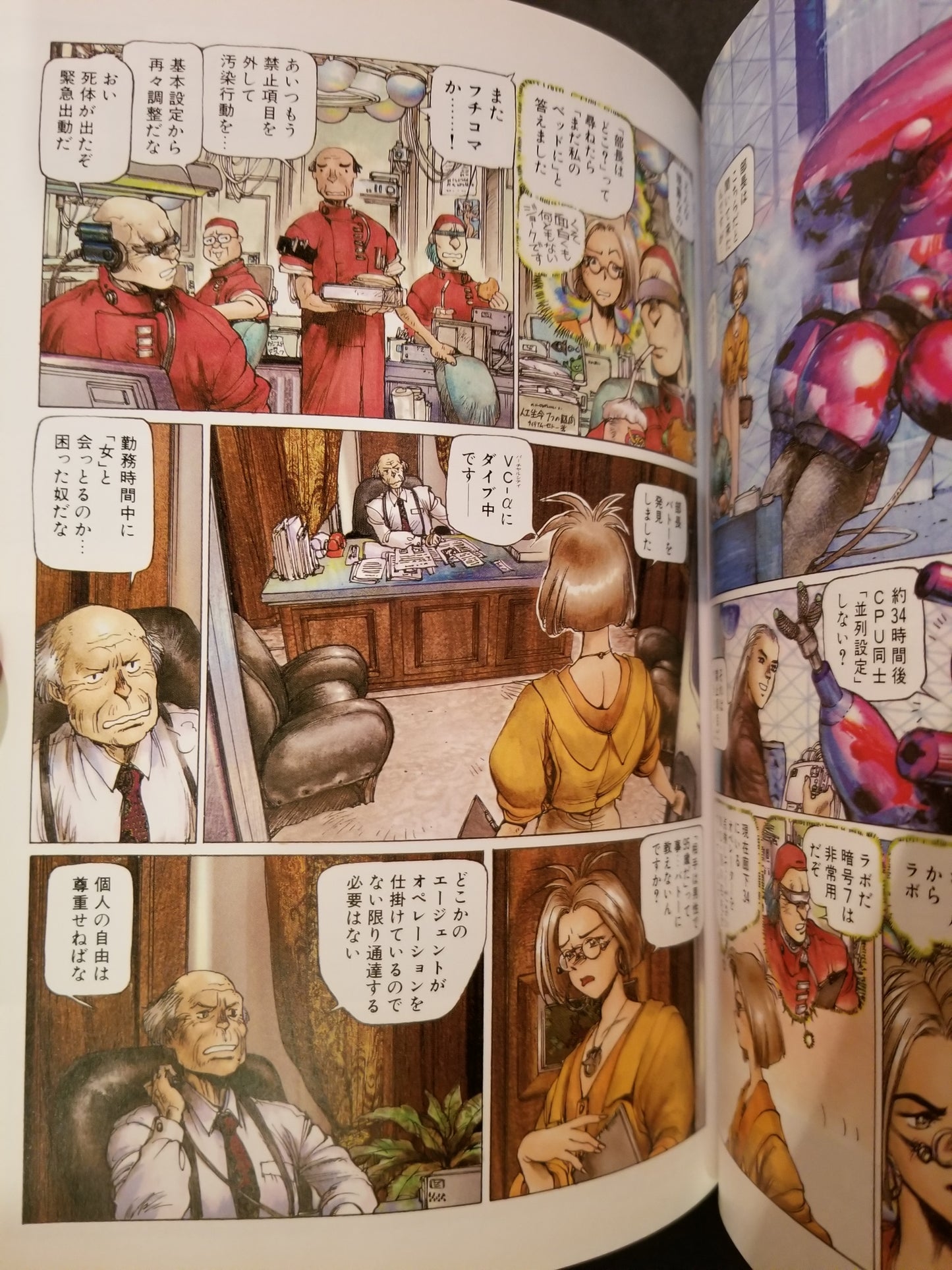 Ghost In the Shell Human Error Processer 1.5 Hardcover Book
